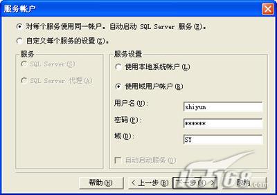SQL Server 2000装配图解