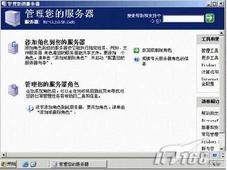 SQL Server 2000装配图解