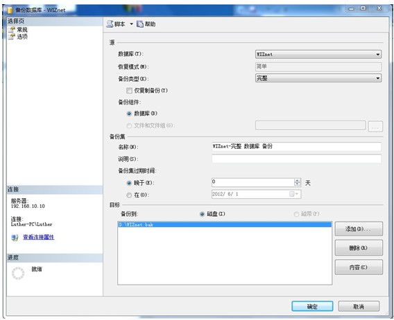 WIZnetְԱSQL Server 2008ѵʼǣ
