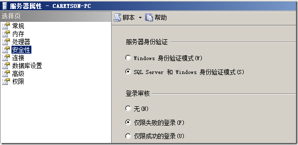 SQL ServerеȨϵ