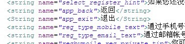 『android异常09报错 』 Bad XML block: header size 289 or total size 0 is larger than data size 0