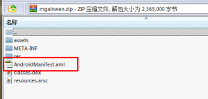 xml3 android反编译xml资料