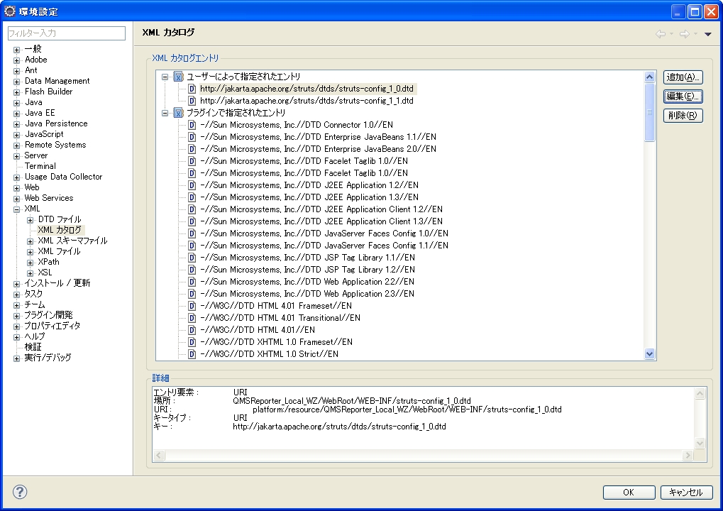 Eclipse  б༭XMLļܽʾĽ취
