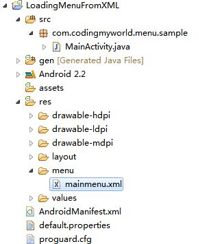 Android菜单详解(5)——使用XML生成菜单