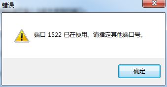 100������ Oracle Express�� TNS�˿ڱ�ռ�� ��