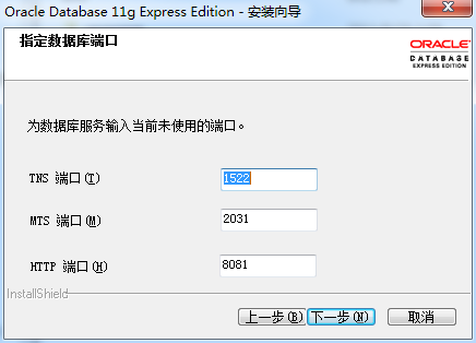 100������ Oracle Express�� TNS�˿ڱ�ռ�� ��