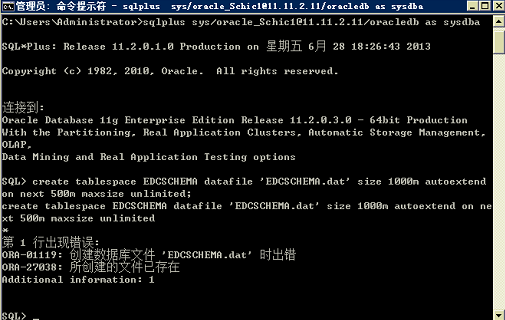 oracle删除dat文件有关问题