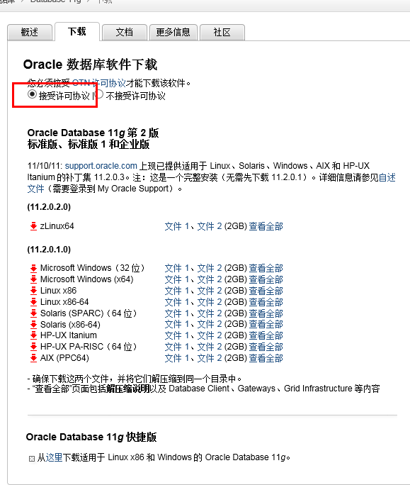 ��û����λ����֪��oracle�����������ء���л��λ�ˡ�