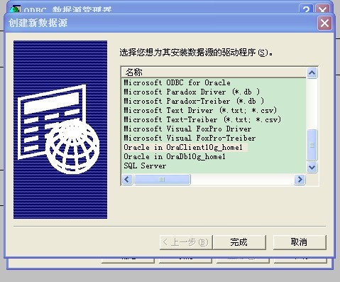 oracle建立ODBC时老出现“试图执行系统不支持的操作”的有关问题
