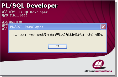 ora-12514,该如何解决