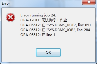 pl/sql中job不能运行,该怎么解决