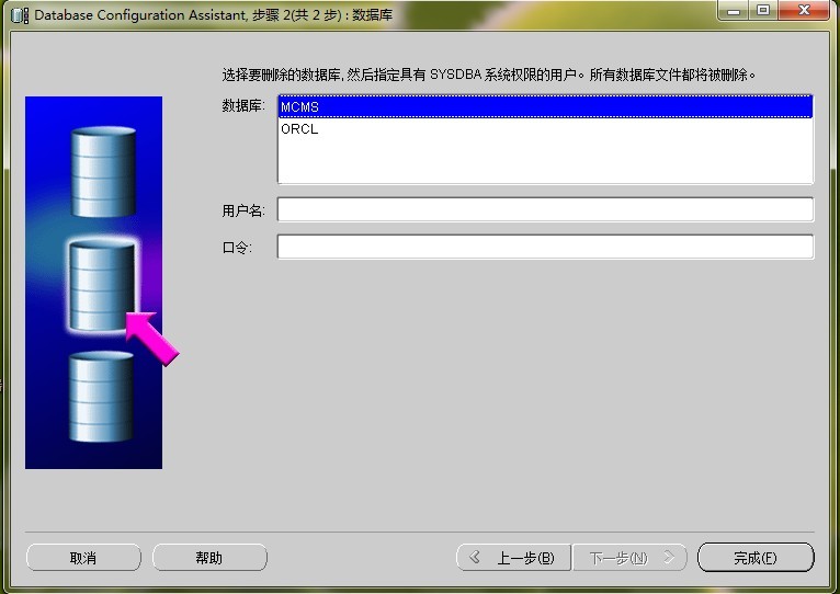 求Oracle用SQL语句或命令行l删除 某个数据库实例解决思路