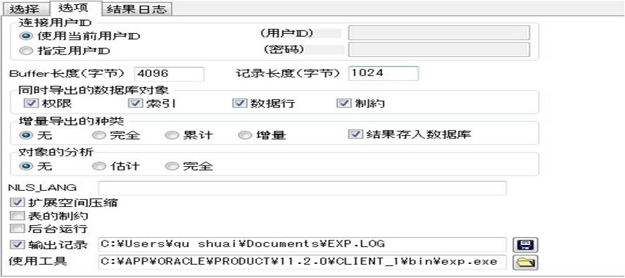 数据库转移——导入导出、备份复原