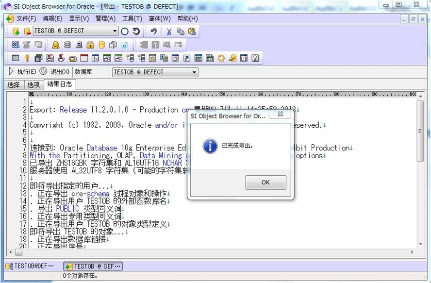 数据库转移——导入导出、备份复原