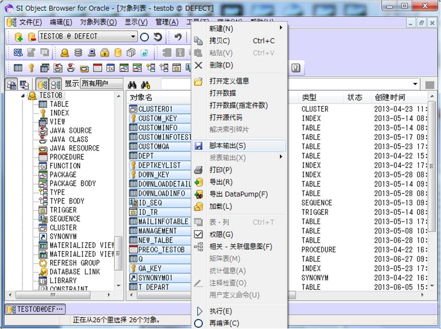 数据库转移——导入导出、备份复原