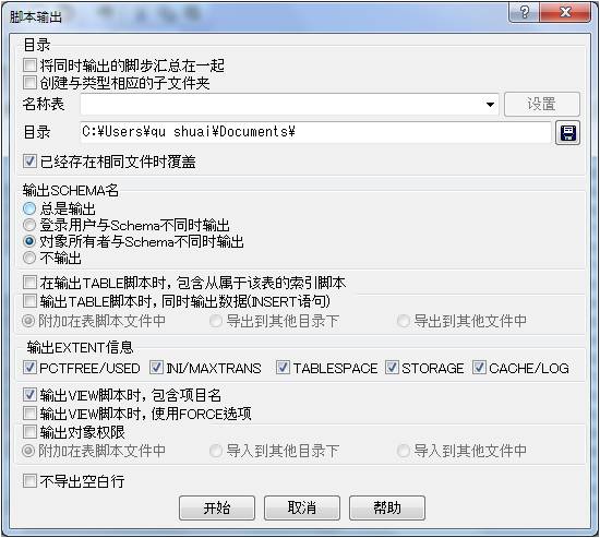 数据库转移——导入导出、备份复原