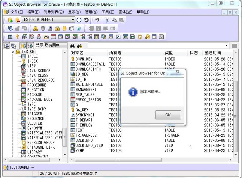 数据库转移——导入导出、备份复原