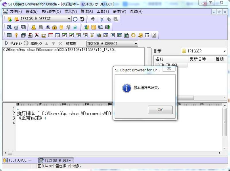 数据库转移——导入导出、备份复原