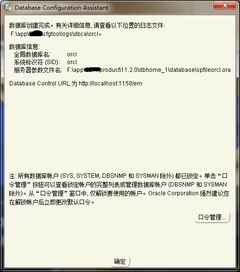蛋痛的Oracle11gR2安装之旅,求各位大侠指点