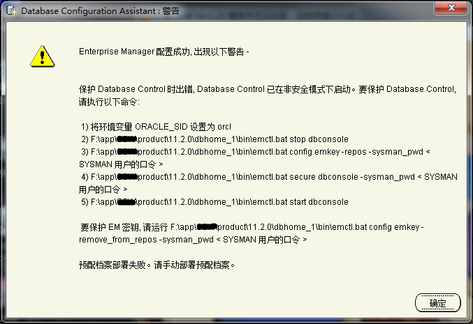 蛋痛的Oracle11gR2安装之旅,求各位大侠指点