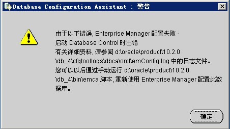 WIN7 64位上，怎么安装oracle  10g
