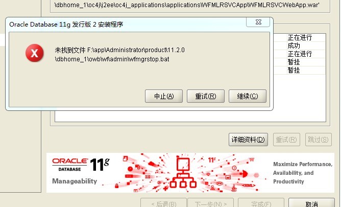 关于oracle安装的有关问题