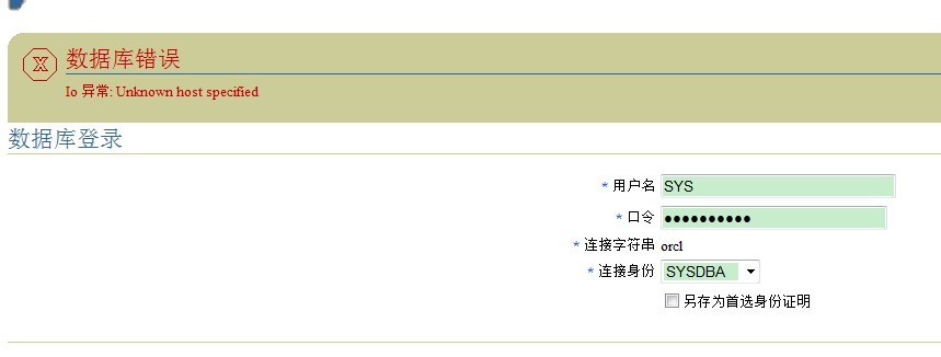 关于oracle安装的有关问题