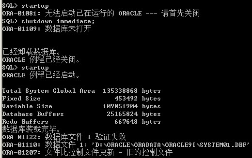 数据库文件验证失败如何解决