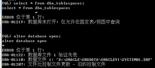 数据库文件验证失败如何解决