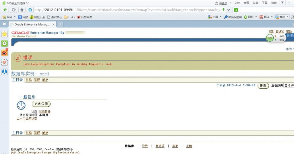 oracle用浏览器访问解决办法