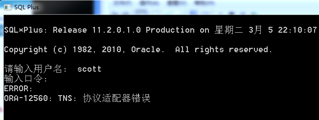 刚上载的oracle11g，安装成功了，SQL Plus登陆不能登陆，显示协议适配器异常，什么原因？