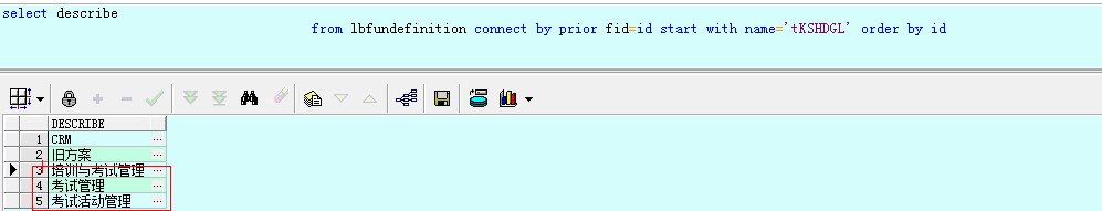 connect by prior fid=id start with,该如何处理