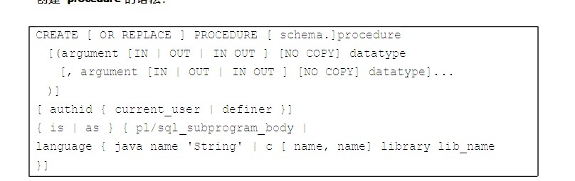 oracle语法的有关问题。