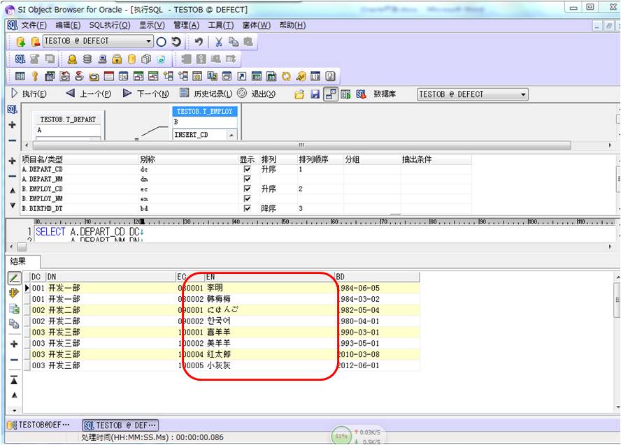 怎么利用Object Browser图形化工具提高Oracle开发工作效率（二）对象创建管理篇