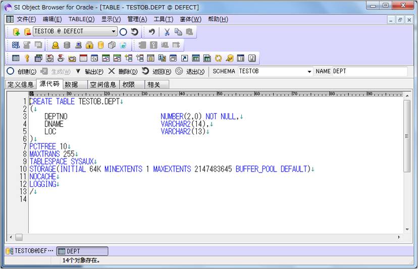 怎么利用Object Browser图形化工具提高Oracle开发工作效率（二）对象创建管理篇