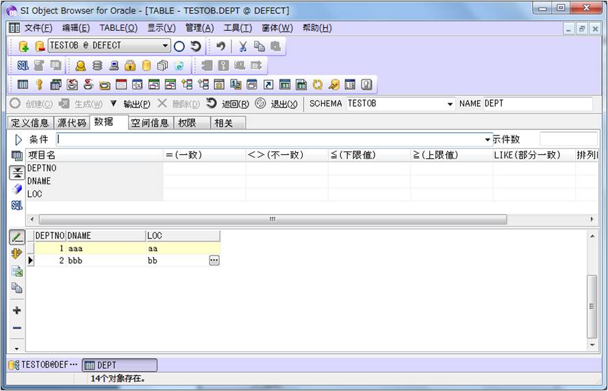 怎么利用Object Browser图形化工具提高Oracle开发工作效率（二）对象创建管理篇