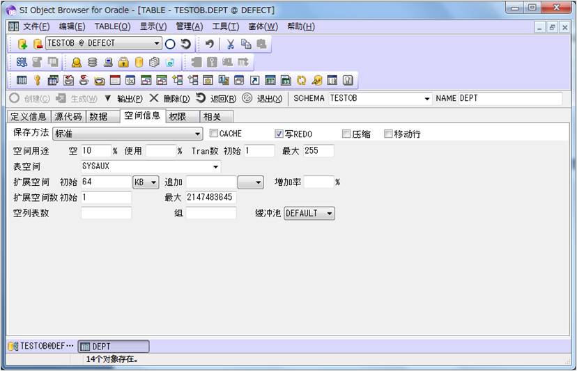 怎么利用Object Browser图形化工具提高Oracle开发工作效率（二）对象创建管理篇