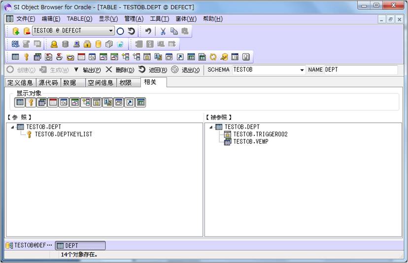 怎么利用Object Browser图形化工具提高Oracle开发工作效率（二）对象创建管理篇