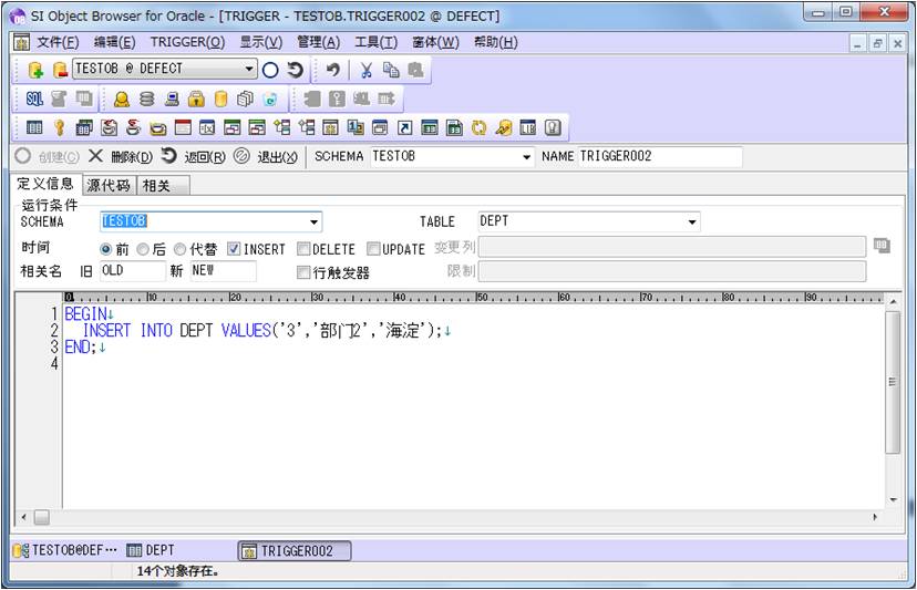 怎么利用Object Browser图形化工具提高Oracle开发工作效率（二）对象创建管理篇