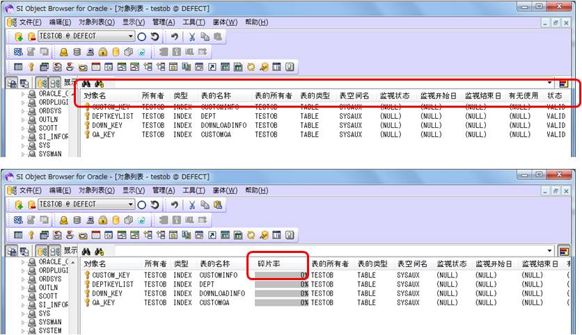 怎么利用Object Browser图形化工具提高Oracle开发工作效率（二）对象创建管理篇