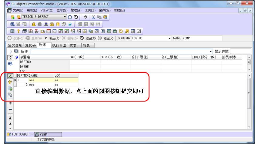 怎么利用Object Browser图形化工具提高Oracle开发工作效率（二）对象创建管理篇