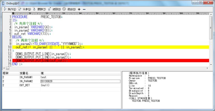 怎么利用Object Browser图形化工具提高Oracle开发工作效率（二）对象创建管理篇