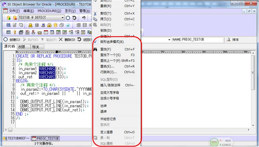 怎么利用Object Browser图形化工具提高Oracle开发工作效率（二）对象创建管理篇