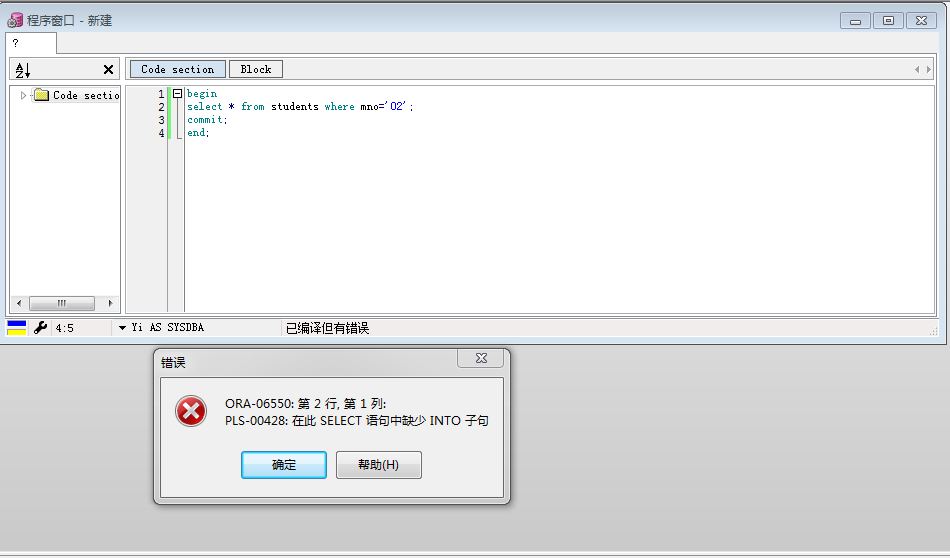 新手求解oracle基础有关问题