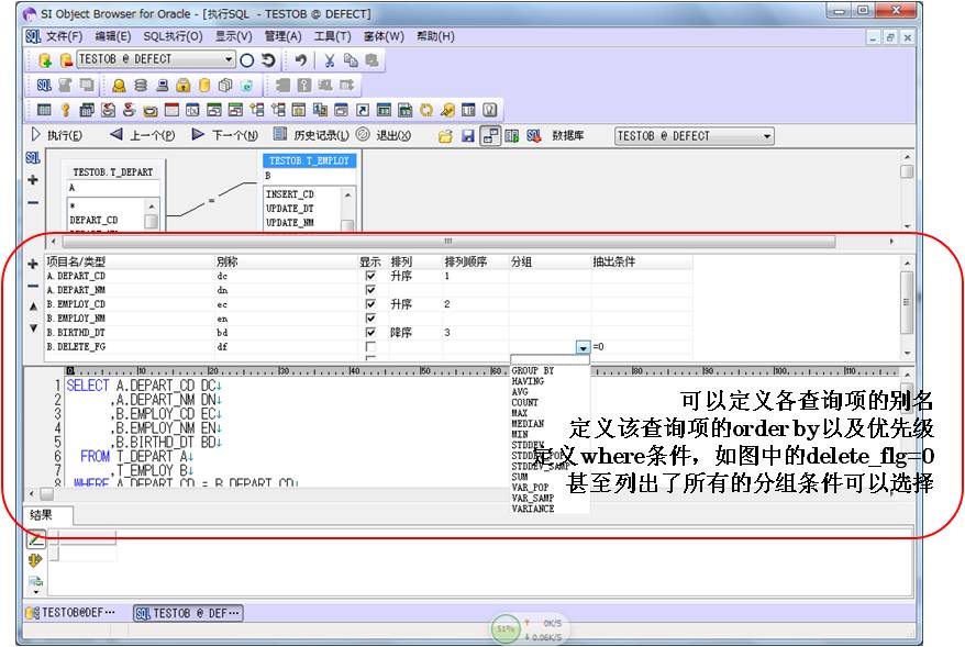 怎么利用Object Browser图形化工具提高Oracle开发工作效率(一)SQL编写调试篇