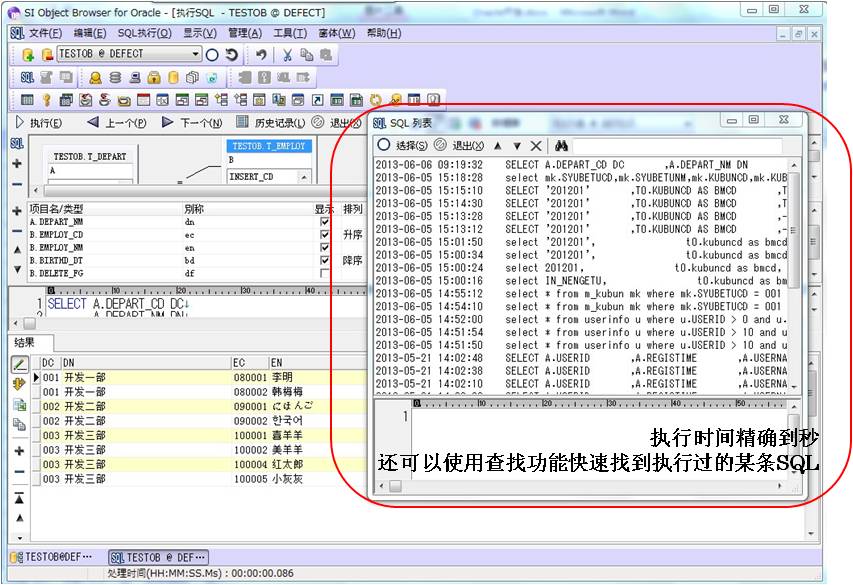 怎么利用Object Browser图形化工具提高Oracle开发工作效率(一)SQL编写调试篇