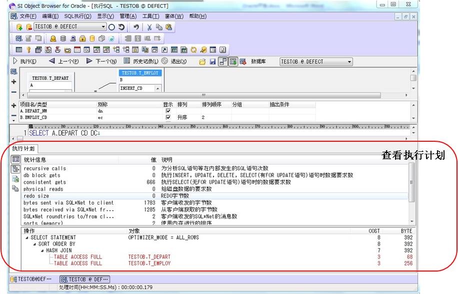 怎么利用Object Browser图形化工具提高Oracle开发工作效率(一)SQL编写调试篇