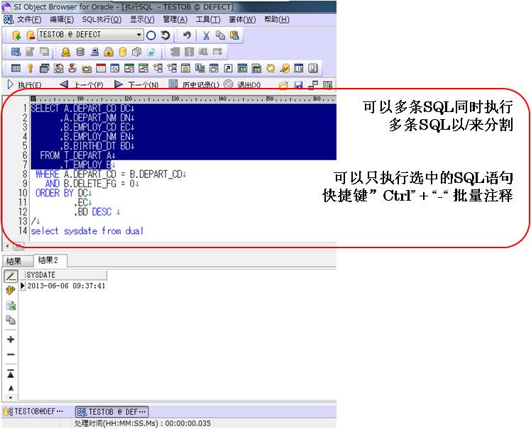 怎么利用Object Browser图形化工具提高Oracle开发工作效率(一)SQL编写调试篇
