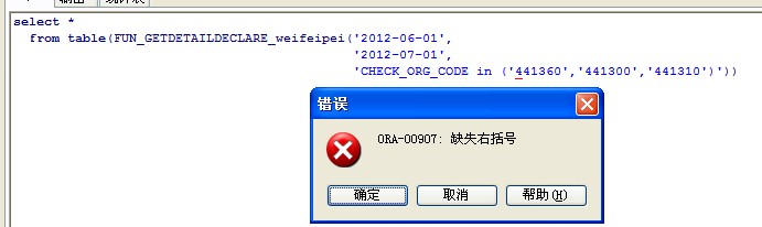 一个有关单引号的有关问题