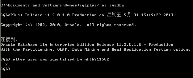 oracle初学者，sys用户设置有关问题